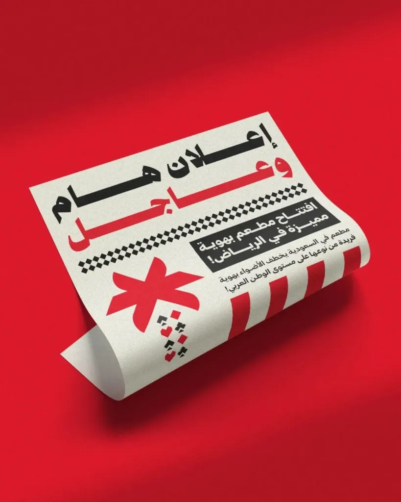 [ADV-03-001-0002] Yarım sayfa gazete reklamı